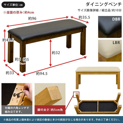ダイニングベンチ