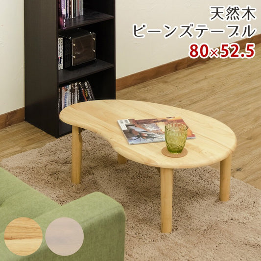 ローテーブル