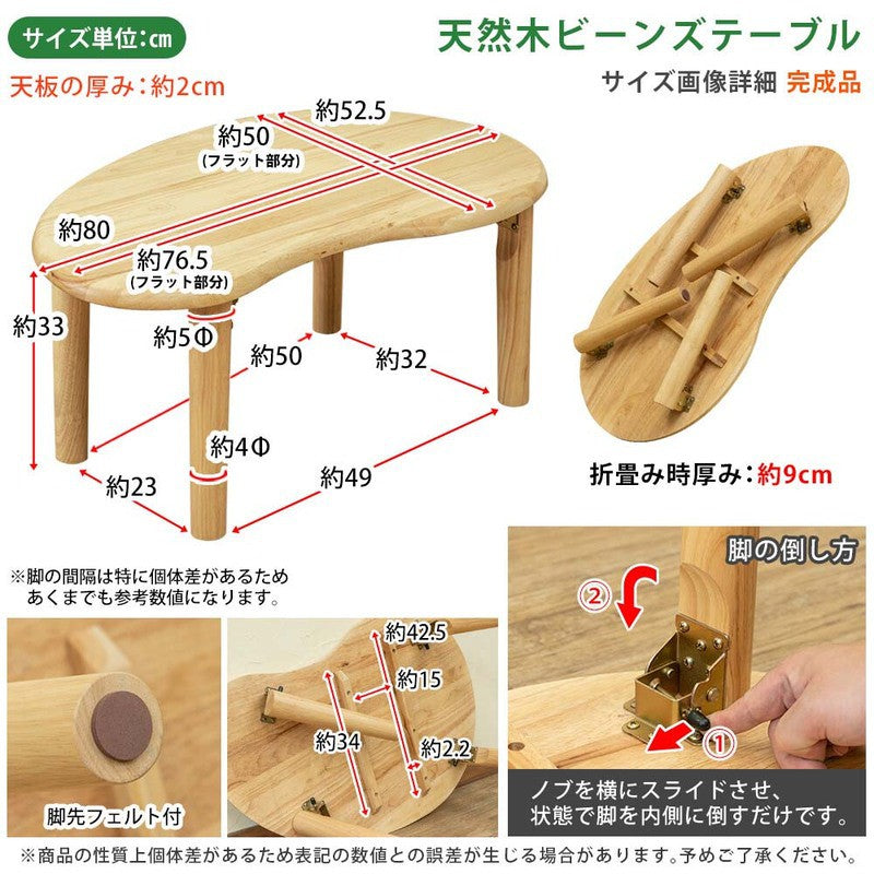 ローテーブル