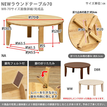 ローテーブル