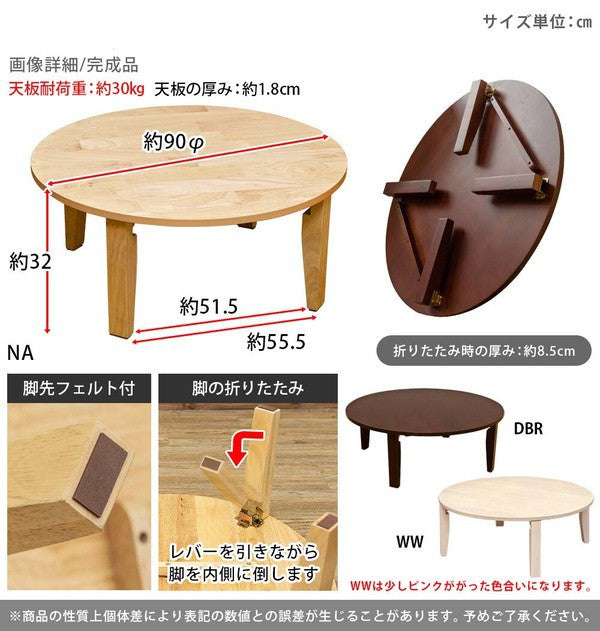 折りたたみテーブルセンターテーブル