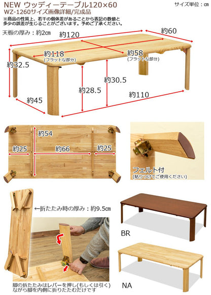 ローテーブル
