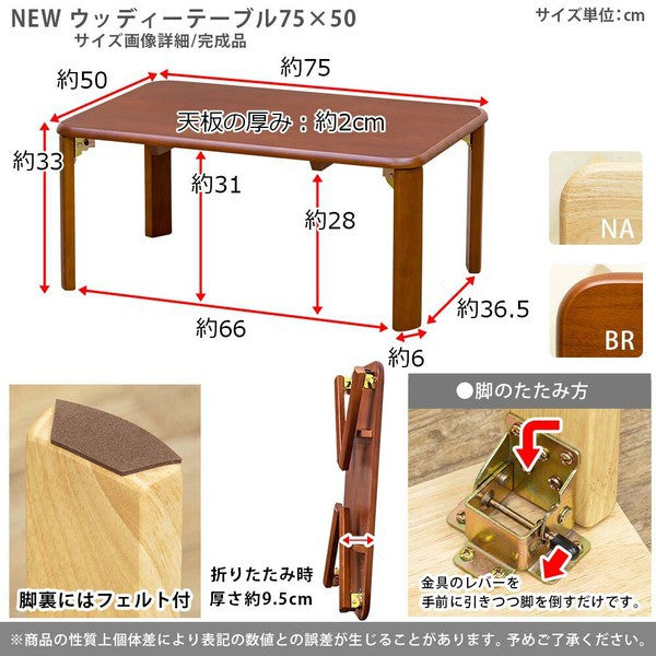 折りたたみテーブルセンターテーブル