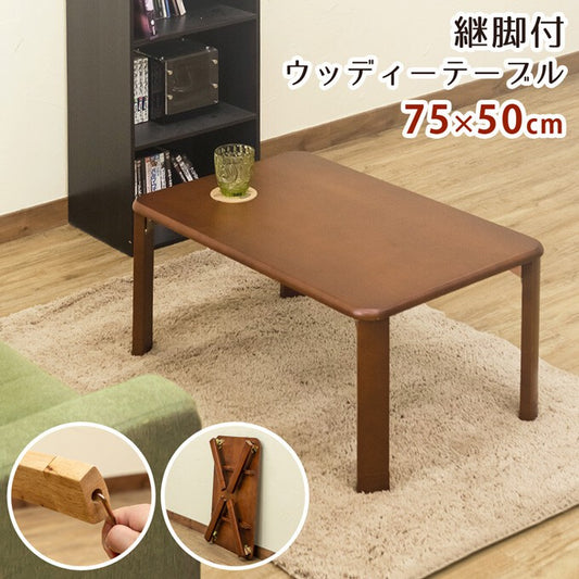 ローテーブル
