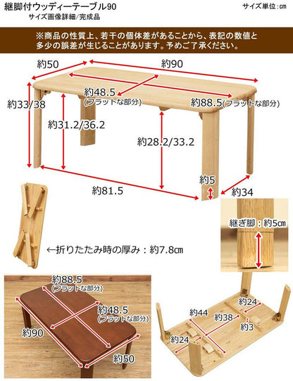 ローテーブル