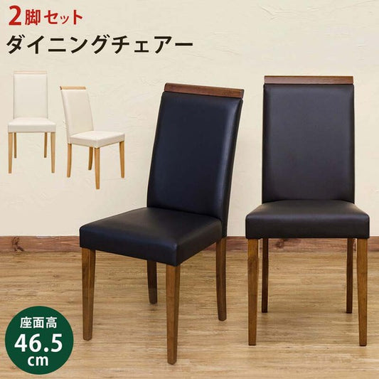 ダイニングチェア