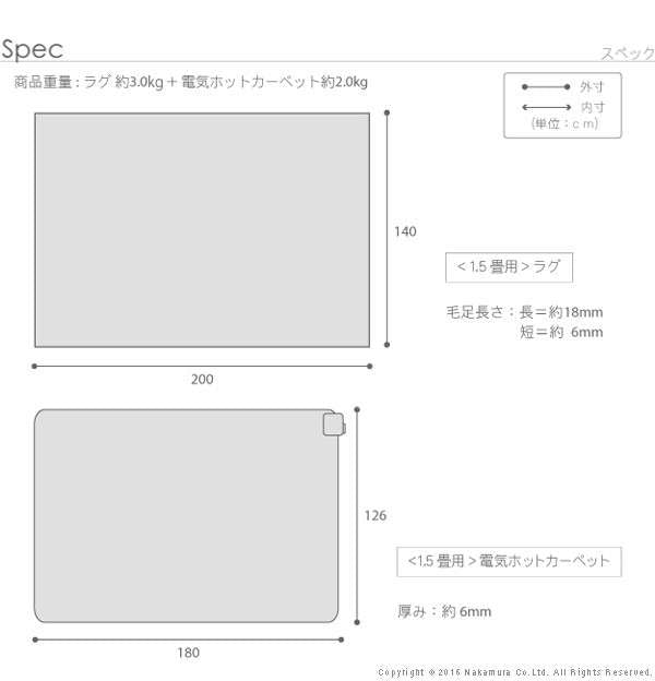 ミックスカラーホットカーペット・カバー〔ルーナ〕1.5畳（200x140cm）+ホットカーペット本体セット