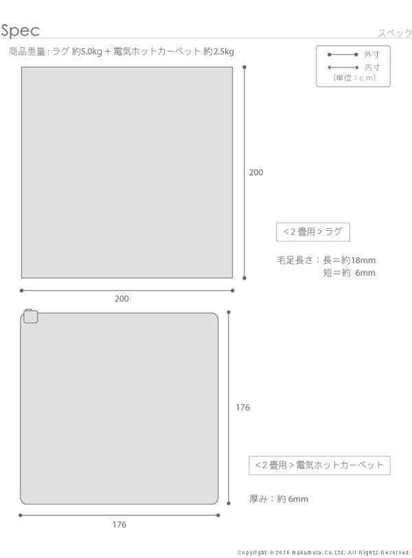 ミックスカラーホットカーペット・カバー〔ルーナ〕2畳（200x200cm）+ホットカーペット本体セット