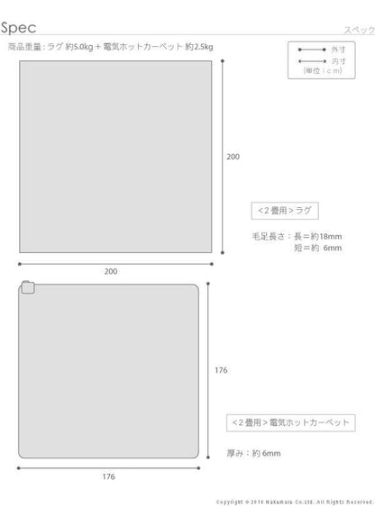 ミックスカラーホットカーペット・カバー〔ルーナ〕2畳（200x200cm）+ホットカーペット本体セット