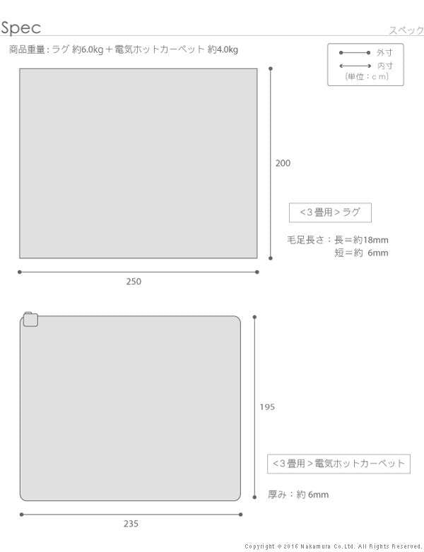 ミックスカラーホットカーペット・カバー〔ルーナ〕3畳（250x200cm）+ホットカーペット本体セット