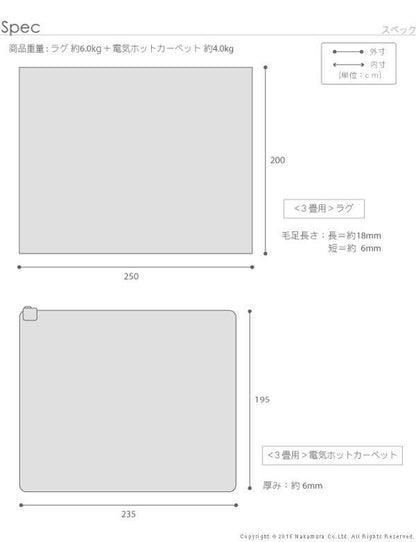 ミックスカラーホットカーペット・カバー〔ルーナ〕3畳（250x200cm）+ホットカーペット本体セット