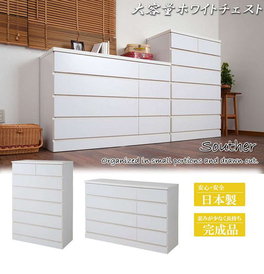 チェストハイチェスト完成品幅80120ローチェスト白タンス大容量日本製木製4段6段おしゃれハイタイプ引き出しホワイト収納