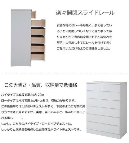 チェストハイチェスト完成品幅80120ローチェスト白タンス大容量日本製木製4段6段おしゃれハイタイプ引き出しホワイト収納