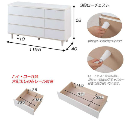 チェストハイチェスト完成品幅80120ローチェスト白タンス大容量日本製木製4段6段脚付きおしゃれハイタイプ引き出しホワイト収納脚