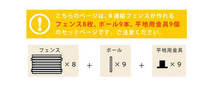 ボーダーフェンススプレッド平地８連結セット【送料無料フェンス木製フェンスピケフェンス天然木製ガーデンフェンスガーデニング枠柵仕切り目隠し境目クラシカルアンティークトレリスベランダつる薔薇バラ朝顔園芸ラティス】