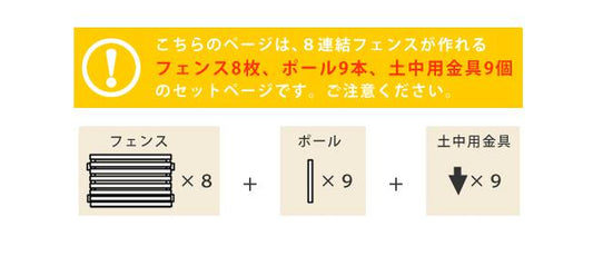 ボーダーフェンススプレッド土中８連結セット【送料無料フェンス木製フェンスピケフェンス天然木製ガーデンフェンスガーデニング枠柵仕切り目隠し境目クラシカルアンティークトレリスベランダつる薔薇バラ朝顔園芸ラティス】