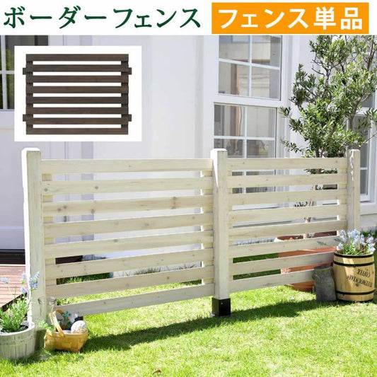 ボーダーフェンススプレッドフェンス単品販売フェンス木製フェンスピケフェンス天然木製ガーデンフェンスガーデニング枠柵仕切り目隠し境目クラシカルアンティークトレリスベランダつる薔薇バラ朝顔園芸ラティス