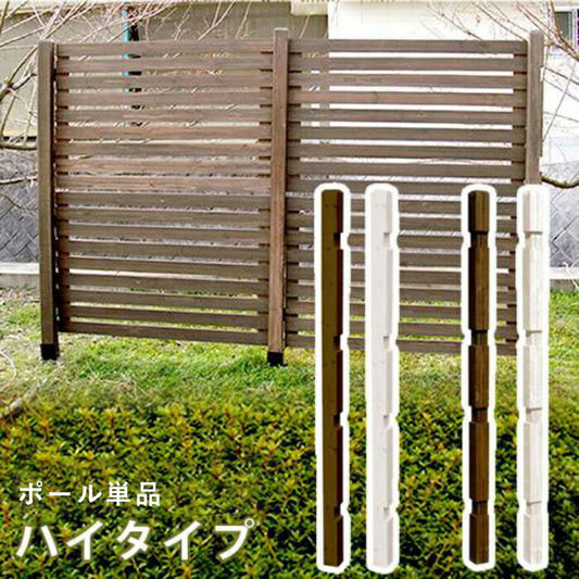 ウッドフェンス用ポール1760ハイタイプ単品販売フェンス木製フェンスピケフェンス天然木製ガーデンフェンスガーデニング枠柵仕切り目隠し境目クラシカルアンティークトレリスベランダつる薔薇バラ朝顔園芸ラティス