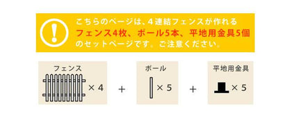 ピケットフェンスストレート平地４連結セット【送料無料フェンス木製フェンスピケフェンス天然木製ガーデンフェンスガーデニング枠柵仕切り目隠し境目クラシカルアンティークトレリスベランダつる薔薇バラ朝顔園芸ラティス】