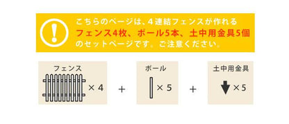 ピケットフェンスストレート土中４連結セット【送料無料フェンス木製フェンスピケフェンス天然木製ガーデンフェンスガーデニング枠柵仕切り目隠し境目クラシカルアンティークトレリスベランダつる薔薇バラ朝顔園芸ラティス】