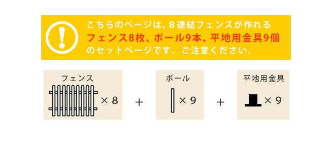 ピケットフェンスストレート平地８連結セット【送料無料フェンス木製フェンスピケフェンス天然木製ガーデンフェンスガーデニング枠柵仕切り目隠し境目クラシカルアンティークトレリスベランダつる薔薇バラ朝顔園芸ラティス】