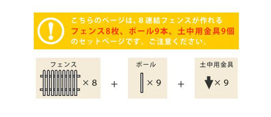 ピケットフェンスストレート土中８連結セット【送料無料フェンス木製フェンスピケフェンス天然木製ガーデンフェンスガーデニング枠柵仕切り目隠し境目クラシカルアンティークトレリスベランダつる薔薇バラ朝顔園芸ラティス】