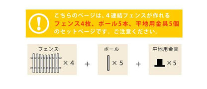 ピケットフェンスＵ型平地４連結セット【送料無料フェンス木製フェンスピケフェンス天然木製ガーデンフェンスガーデニング枠柵仕切り目隠し境目クラシカルアンティークトレリスベランダつる薔薇バラ朝顔園芸ラティス】