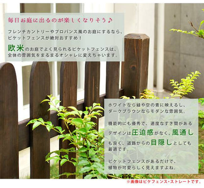 ピケットフェンスＵ型平地４連結セット【送料無料フェンス木製フェンスピケフェンス天然木製ガーデンフェンスガーデニング枠柵仕切り目隠し境目クラシカルアンティークトレリスベランダつる薔薇バラ朝顔園芸ラティス】