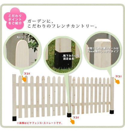 ピケットフェンスＵ型平地４連結セット【送料無料フェンス木製フェンスピケフェンス天然木製ガーデンフェンスガーデニング枠柵仕切り目隠し境目クラシカルアンティークトレリスベランダつる薔薇バラ朝顔園芸ラティス】