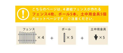ピケットフェンスＵ型土中４連結セット【送料無料フェンス木製フェンスピケフェンス天然木製ガーデンフェンスガーデニング枠柵仕切り目隠し境目クラシカルアンティークトレリスベランダつる薔薇バラ朝顔園芸ラティス】