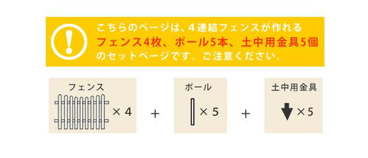 ピケットフェンスＵ型土中４連結セット【送料無料フェンス木製フェンスピケフェンス天然木製ガーデンフェンスガーデニング枠柵仕切り目隠し境目クラシカルアンティークトレリスベランダつる薔薇バラ朝顔園芸ラティス】