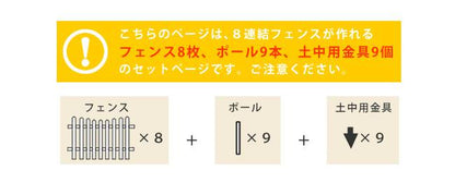 ピケットフェンスＵ型土中８連結セット【送料無料フェンス木製フェンスピケフェンス天然木製ガーデンフェンスガーデニング枠柵仕切り目隠し境目クラシカルアンティークトレリスベランダつる薔薇バラ朝顔園芸ラティス】