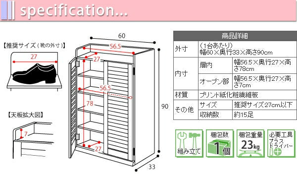 靴箱シューズボックス下駄箱シューズラック靴収納幅60奥行33薄型玄関収納むれないルーバー式扉下足入れ靴箱玄関靴入れシューズロッカー