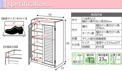 靴箱シューズボックス下駄箱シューズラック靴収納幅60奥行33薄型玄関収納むれないルーバー式扉下足入れ靴箱玄関靴入れシューズロッカー