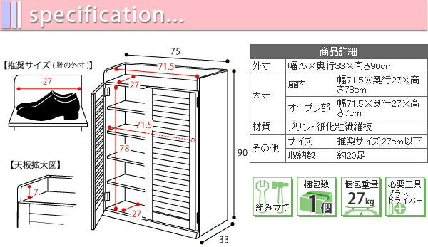 靴箱シューズボックス下駄箱シューズラック靴収納幅75奥行33薄型玄関収納むれないルーバー式扉下足入れ靴箱玄関靴入れシューズロッカー