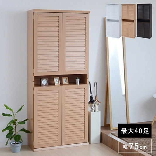 靴箱シューズボックス下駄箱シューズラック靴収納幅75奥行332個組縦横自在薄型玄関収納むれないルーバー式扉下足入れ靴箱玄関靴入れ