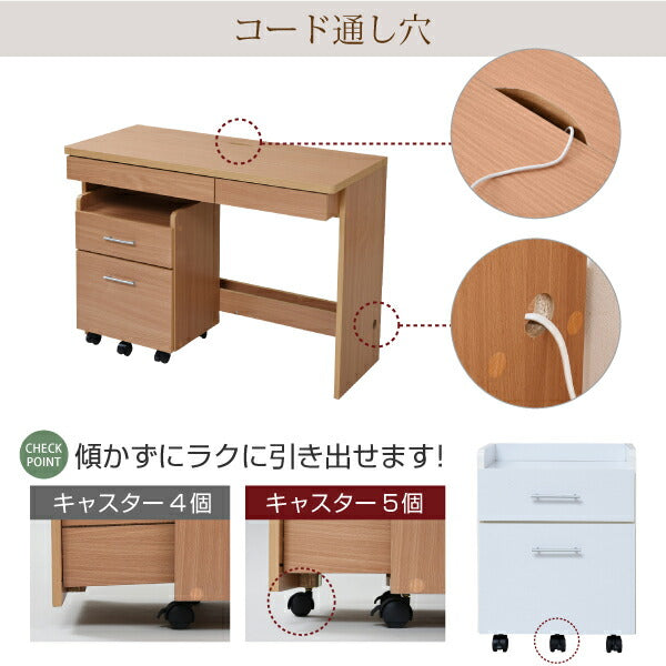 デスクシンプルデスク2点セットすっきり配線収納PCデスクパソコンデスクキャスター付きワゴンハイタイプ幅100シンプルSOHOワークデスク
