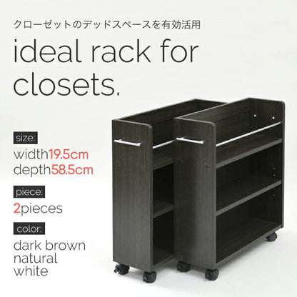 クローゼット収納ラック本棚2個セット幅19奥行58キャスター付きワゴン整理隙間家具押入れ収納リビング大容量棚スライド収納庫漫画CDDVD