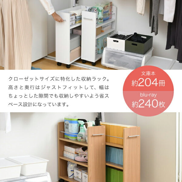 クローゼット収納ラック本棚2個セット幅19奥行58キャスター付きワゴン整理隙間家具押入れ収納リビング大容量棚スライド収納庫漫画CDDVD