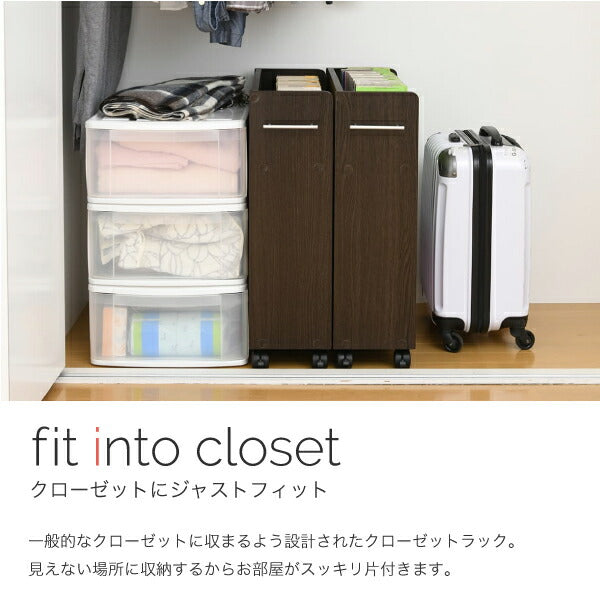 クローゼット収納ラック本棚2個セット幅19奥行58キャスター付きワゴン整理隙間家具押入れ収納リビング大容量棚スライド収納庫漫画CDDVD