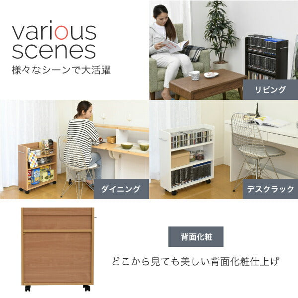 クローゼット収納ラック本棚2個セット幅19奥行58キャスター付きワゴン整理隙間家具押入れ収納リビング大容量棚スライド収納庫漫画CDDVD