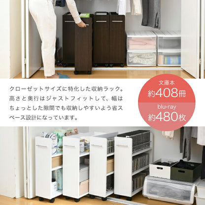 クローゼット収納ラック本棚4個セット幅19奥行58キャスター付きワゴン整理隙間家具押入れ収納リビング大容量棚スライド収納庫漫画CDDVD