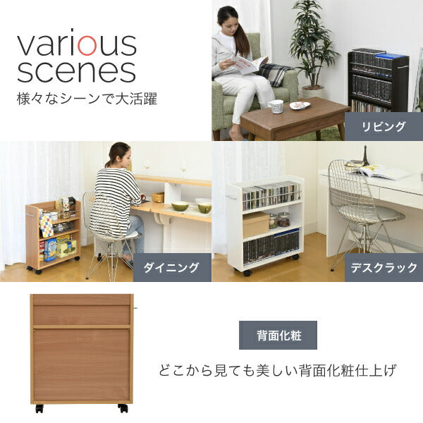 クローゼット収納ラック本棚4個セット幅19奥行58キャスター付きワゴン整理隙間家具押入れ収納リビング大容量棚スライド収納庫漫画CDDVD