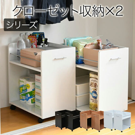クローゼット収納ラック2個セット幅38奥行58キャスター付きワゴン整理隙間家具押入れ収納リビング大容量棚スライド収納庫日用品収納ケース