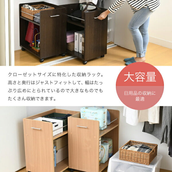 クローゼット収納ラック2個セット幅38奥行58キャスター付きワゴン整理隙間家具押入れ収納リビング大容量棚スライド収納庫日用品収納ケース