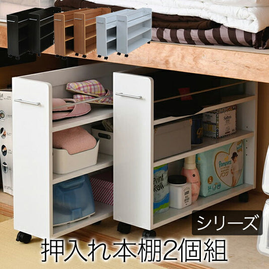 押入れ収納ラック本棚2個セット幅19奥行78キャスター付きワゴン整理隙間家具押入れ収納リビング大容量棚スライド収納庫漫画CDDVD