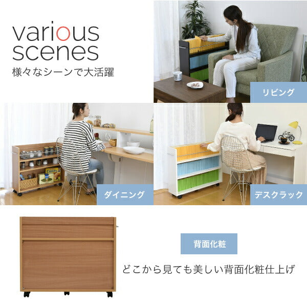 押入れ収納ラック本棚2個セット幅19奥行78キャスター付きワゴン整理隙間家具押入れ収納リビング大容量棚スライド収納庫漫画CDDVD