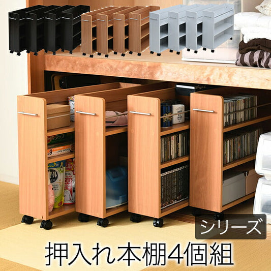 押入れ収納ラック本棚4個セット幅19奥行78キャスター付きワゴン整理隙間家具押入れ収納リビング大容量棚スライド収納庫漫画CDDVD