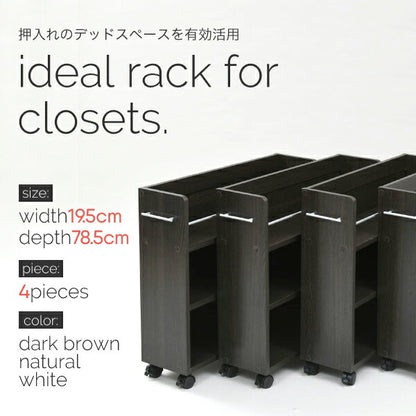 押入れ収納ラック本棚4個セット幅19奥行78キャスター付きワゴン整理隙間家具押入れ収納リビング大容量棚スライド収納庫漫画CDDVD