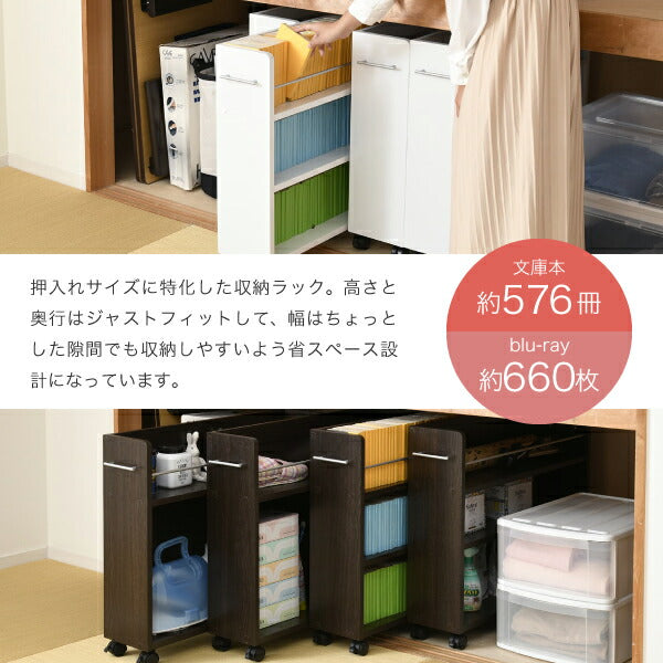 押入れ収納ラック本棚4個セット幅19奥行78キャスター付きワゴン整理隙間家具押入れ収納リビング大容量棚スライド収納庫漫画CDDVD